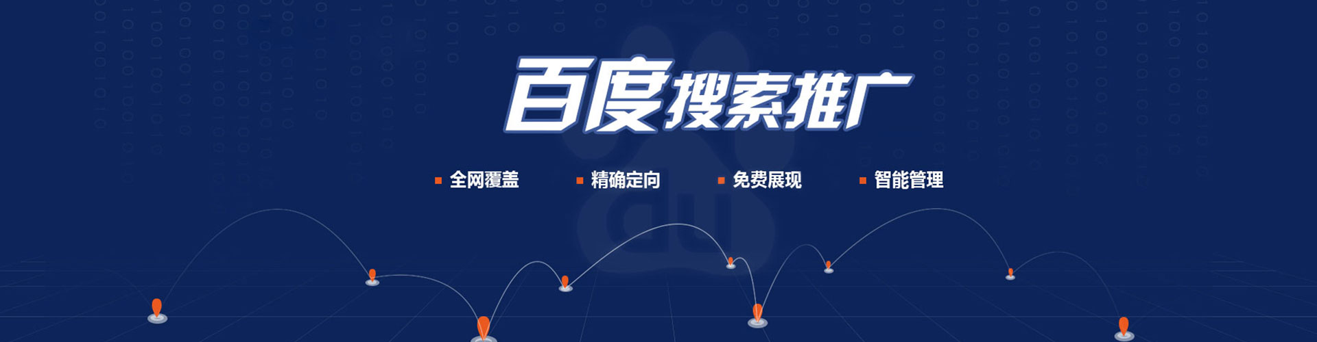 将乐百度搜索推广